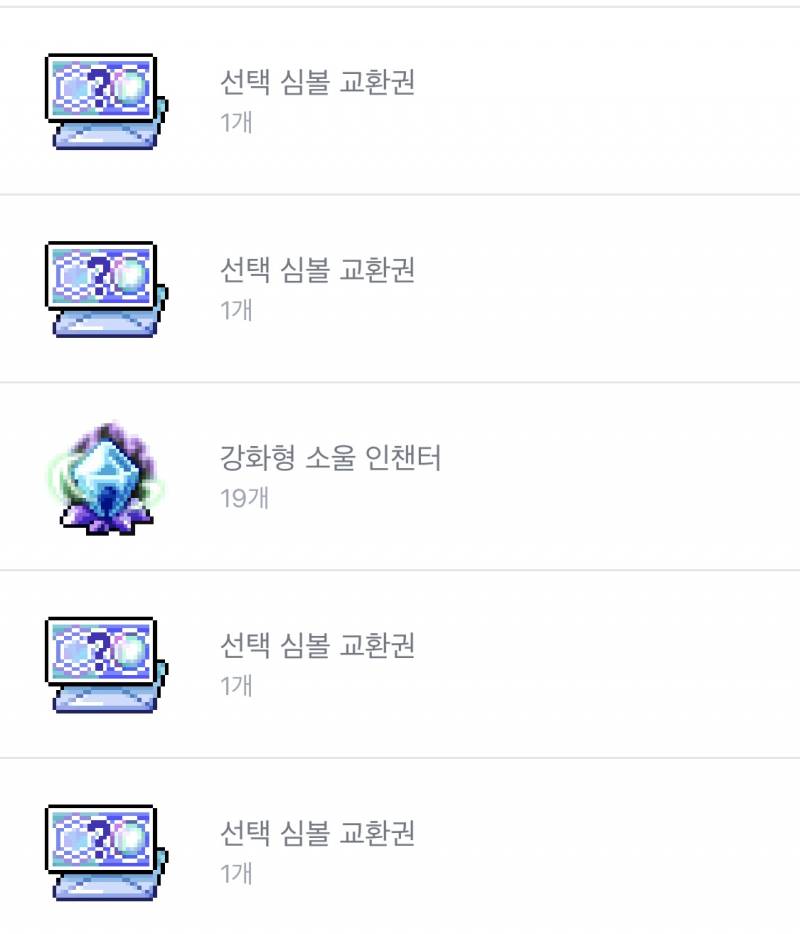 [잡담] 사과보상 심볼 | 인스티즈