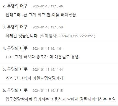 다음 날 거의 다 설사하는 걸로 유명한 치킨...jpg | 인스티즈