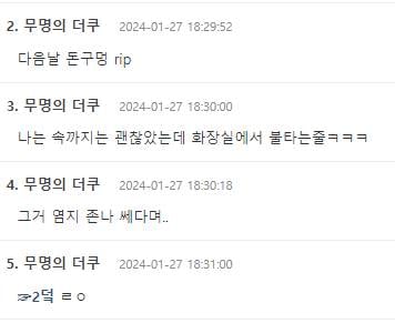 다음 날 거의 다 설사하는 걸로 유명한 치킨...jpg | 인스티즈