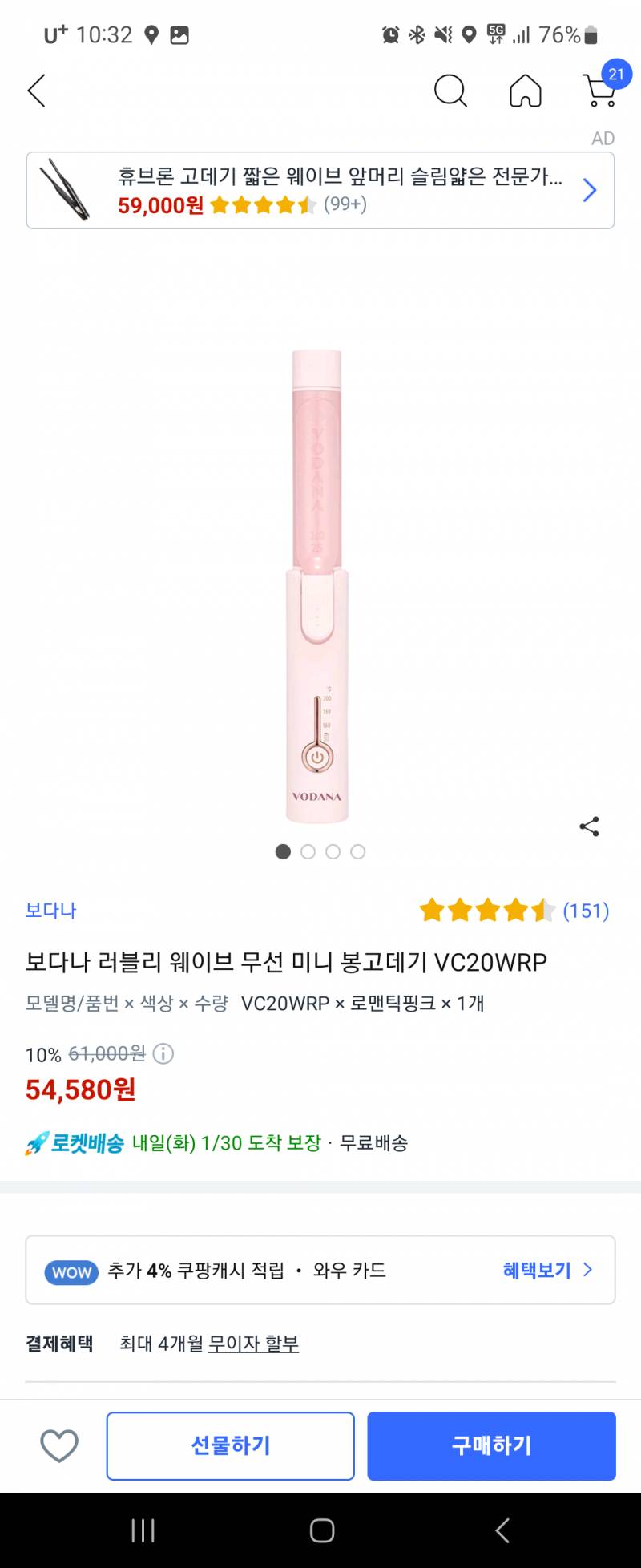 덤도 드려용) 보다나 웨이브 무선 미니 봉고데기 | 인스티즈