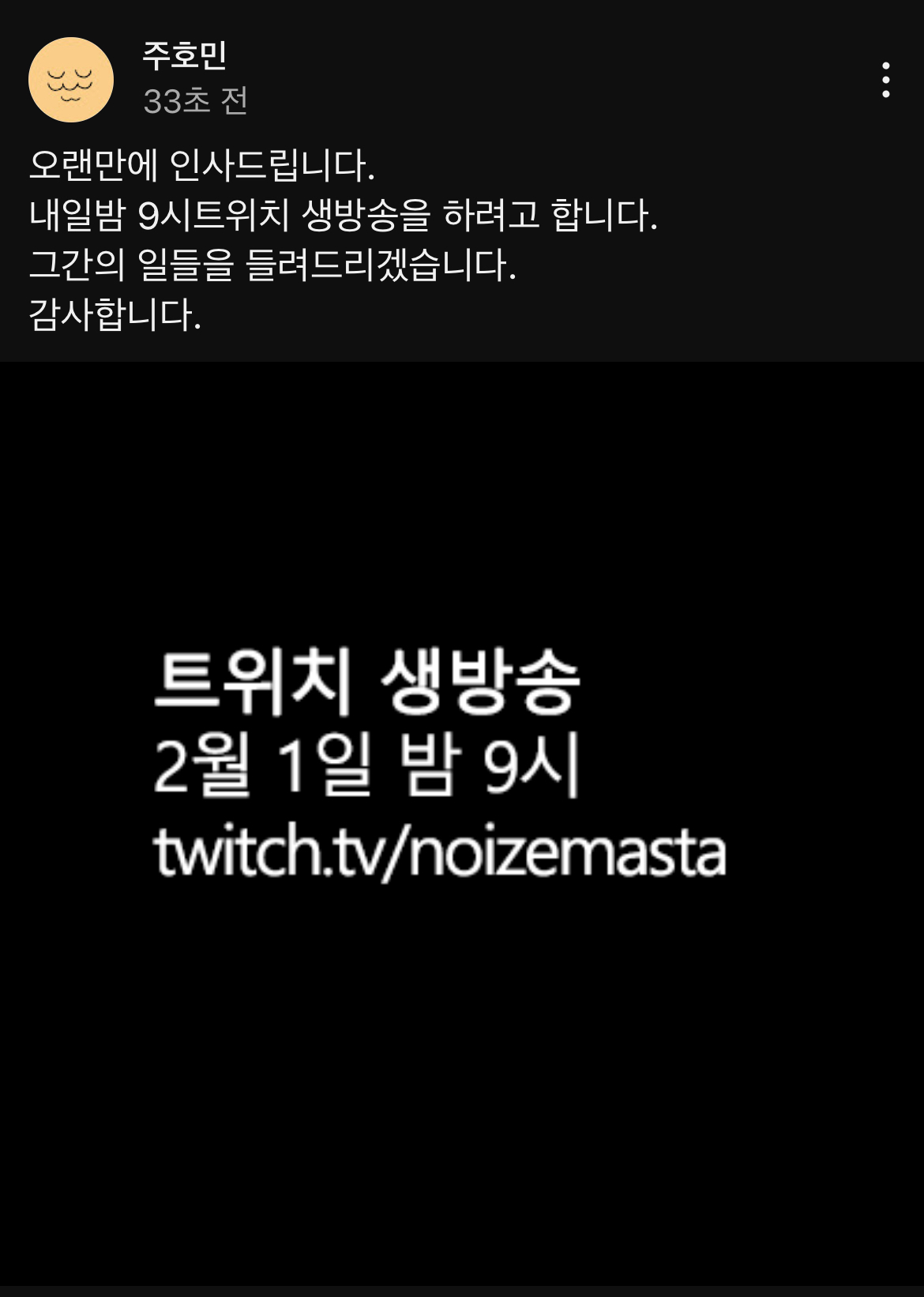 [정보/소식] 주호민 내일 밤 9시에 방송키겠다함 !!!!! | 인스티즈