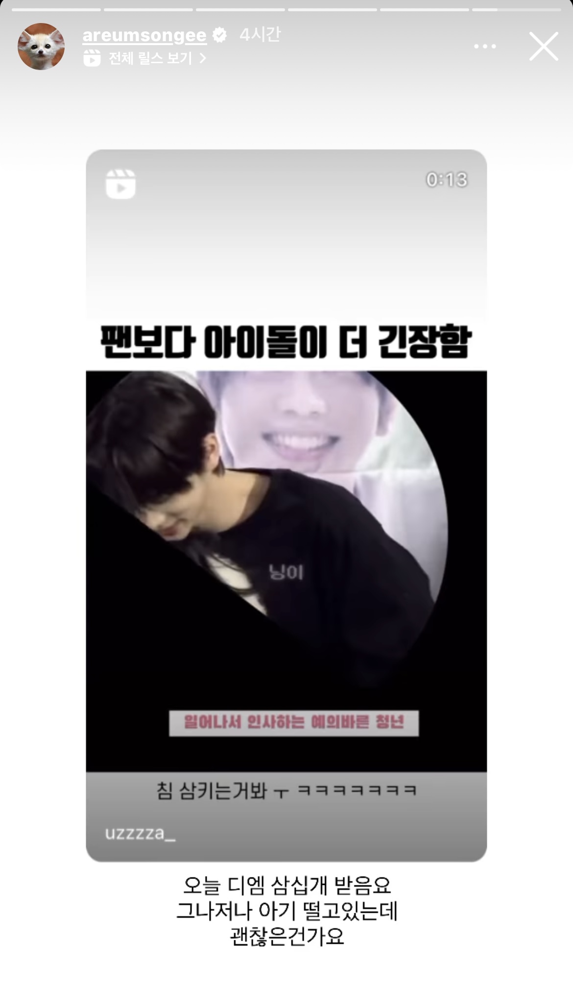 [잡담] 요즘 아름송이 인스타에 투어스 신유 자주 보인닼ㅋㅋㅋㅋㅋㅋㅋ | 인스티즈