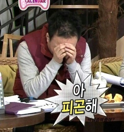 [OnAir] 네 출근 포기했습니다 | 인스티즈