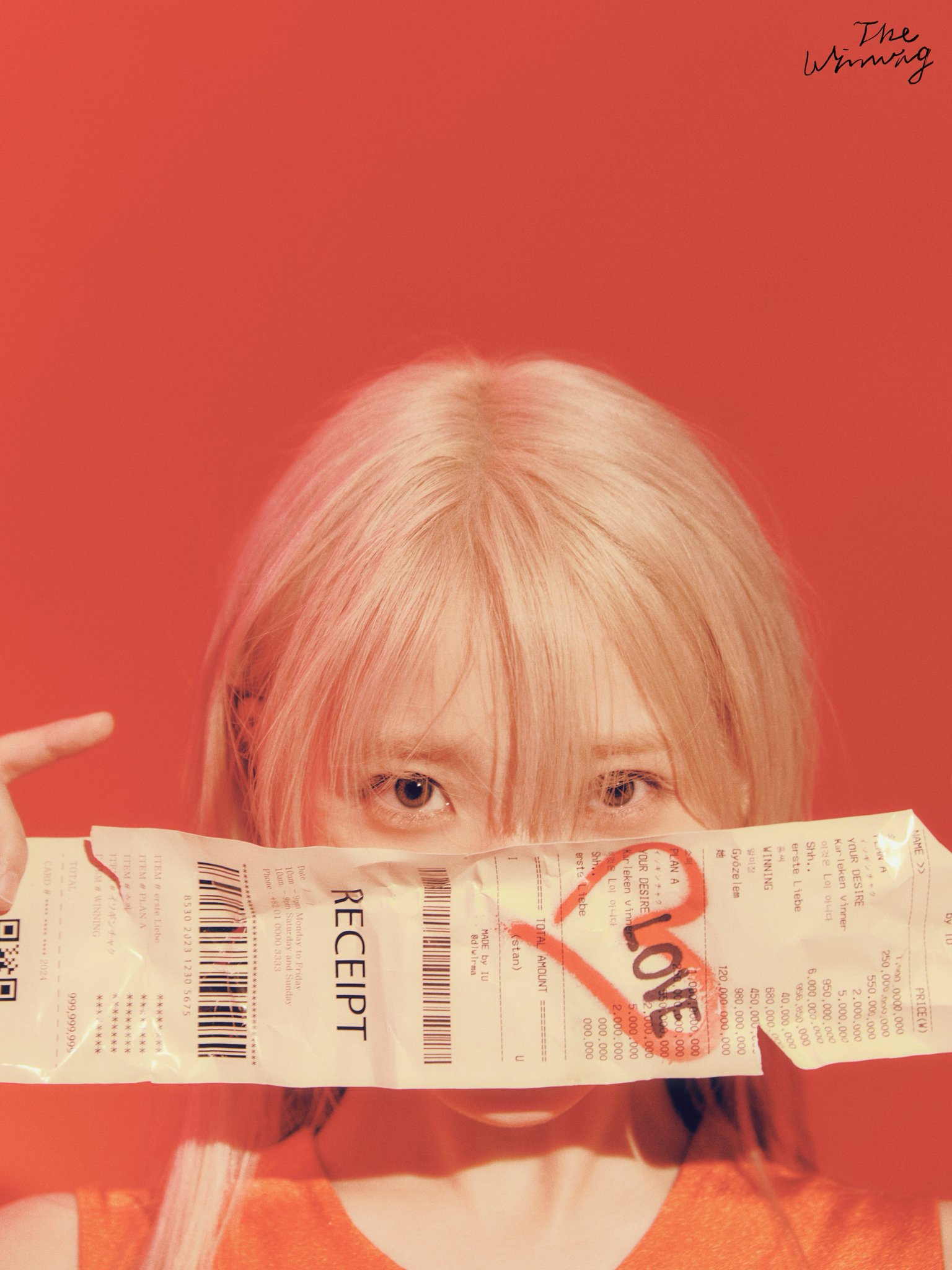 [잡담] 아이유 영수증 노래제목인가? | 인스티즈