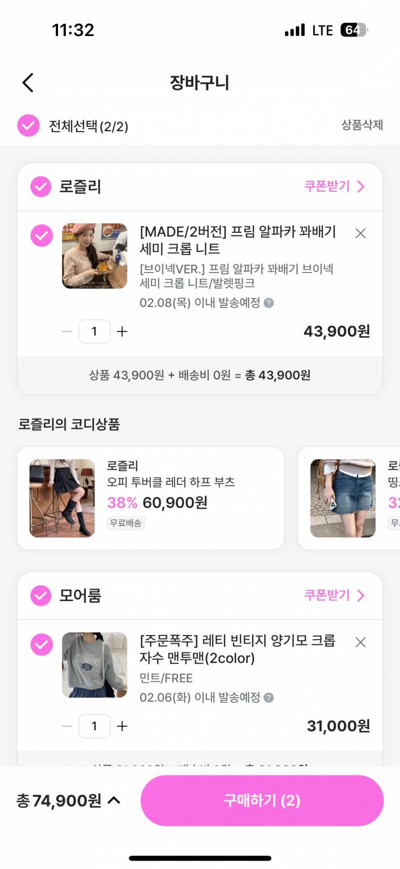 [잡담] 와 지그재그랑 에이블리 가격차이 대박이다 | 인스티즈
