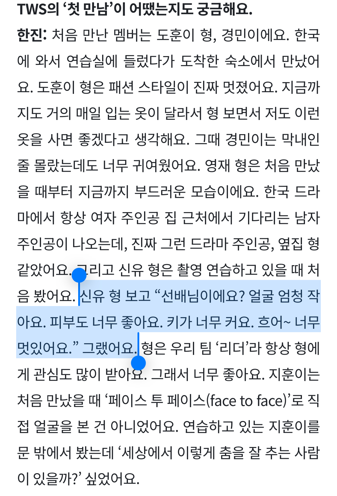 [잡담] 투어스 한진 -> 신유 첫인상ㅋㅋㅋㅋㅋㅋ "선배님이세요?” | 인스티즈