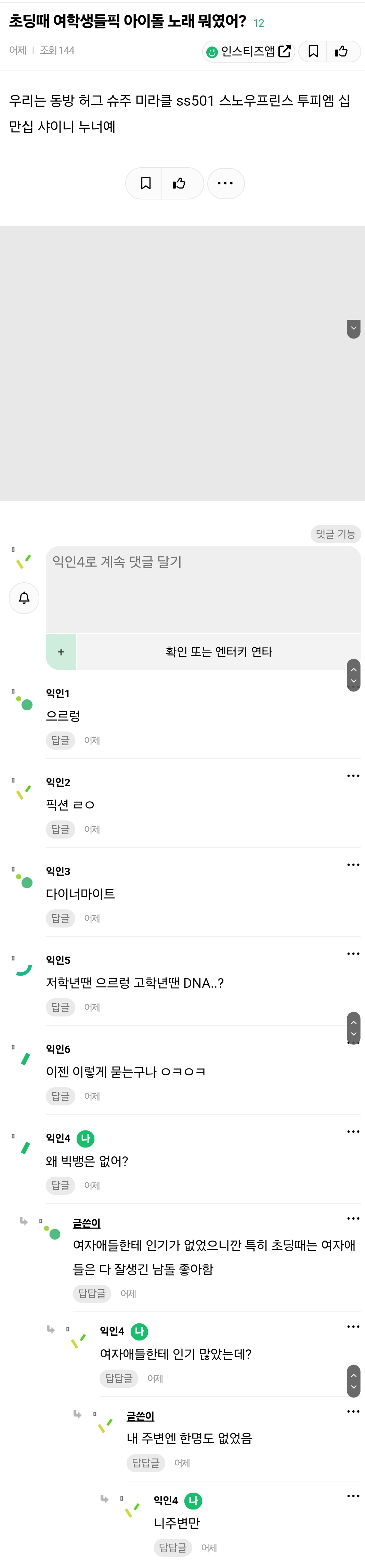 [잡담] 곰국이 정체 | 인스티즈