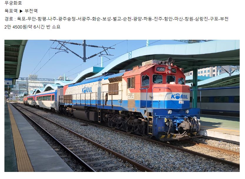 무궁화호 vs 프리미엄 골드.jpg | 인스티즈