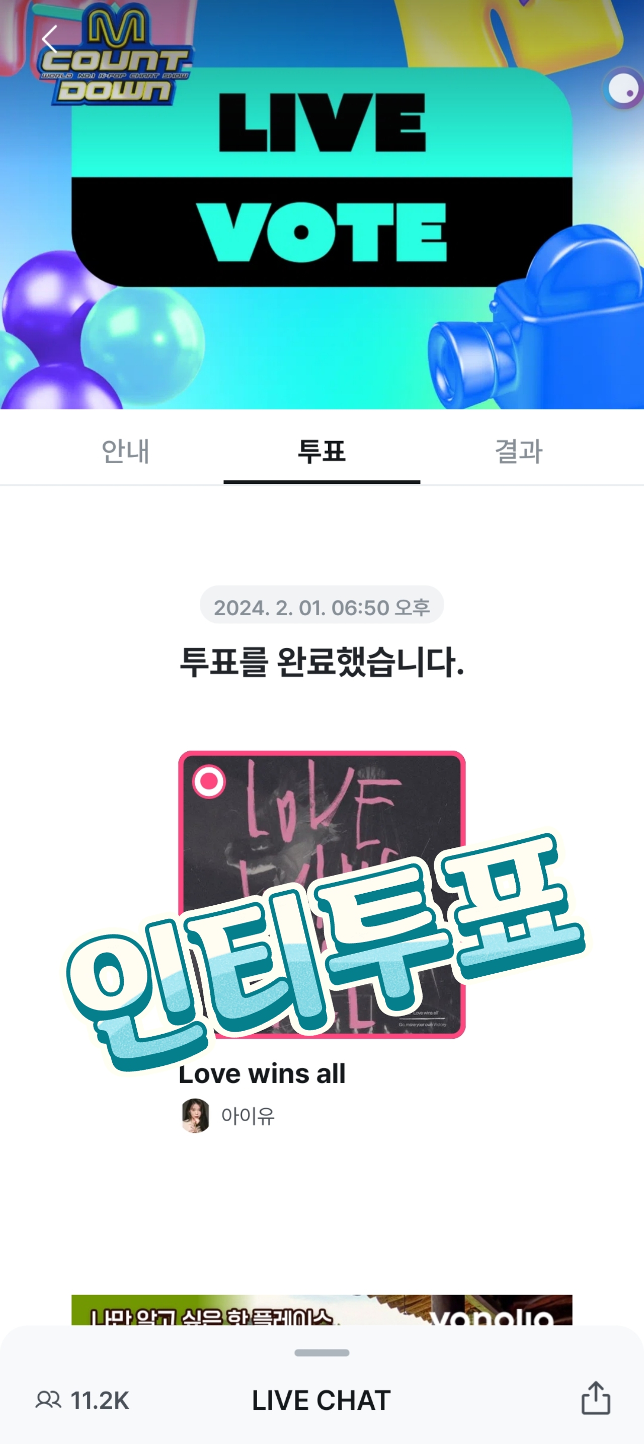 [잡담] 아이유 투표했어! | 인스티즈