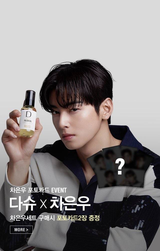 차은우가 못가는 곳에는 꼭 보이는 모델.JPG | 인스티즈