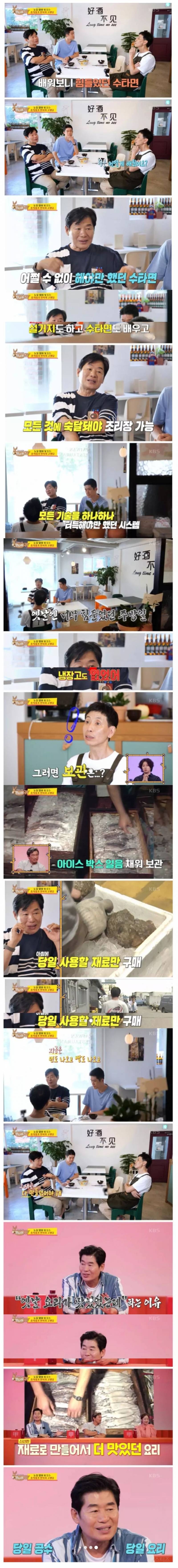 이연복이 말하는 옛날 식당 음식이 더 맛있었던 이유 | 인스티즈