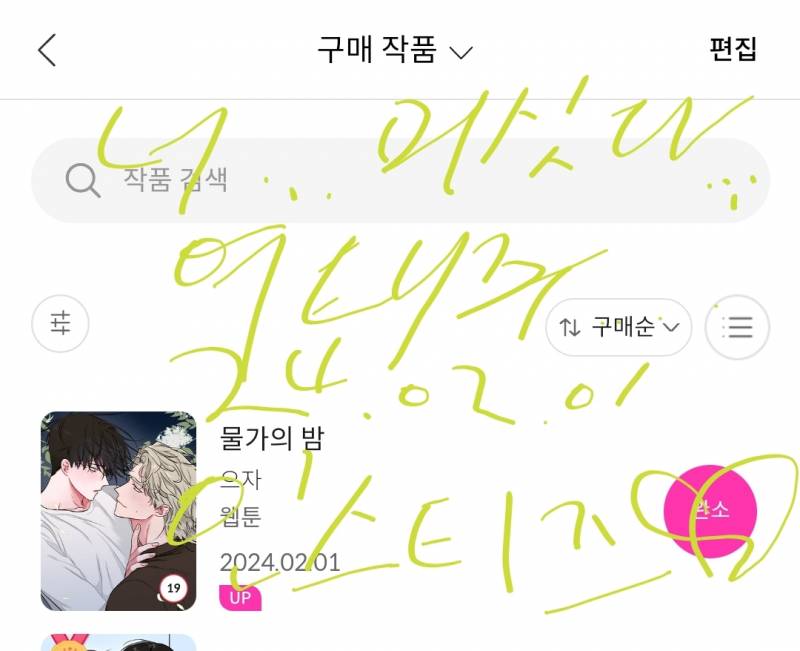 [잡담] 여태주 캐릭터 진짜 매력적이다 | 인스티즈