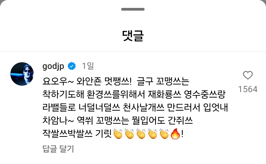 [잡담] 아미친 아이유 영수증 날개 보고 박준형이 환경 생각하는 멋쟁이래 | 인스티즈