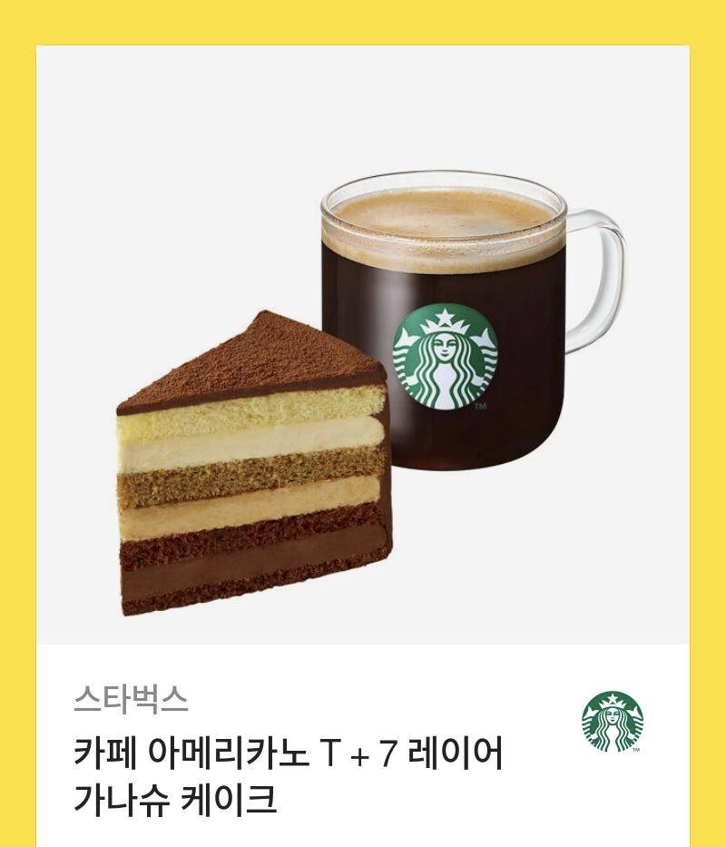 스타벅스 기프티콘 팝니다 | 인스티즈