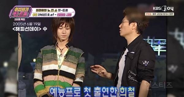 과거 흑역사 강제 소환당한 김희철 장근석 이홍기 | 인스티즈