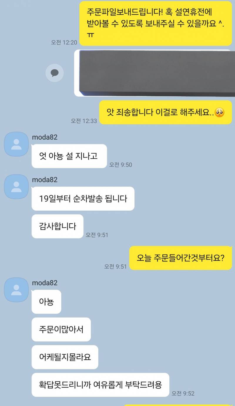현재 난리난 스티커 주문 취소사유.JPG | 인스티즈
