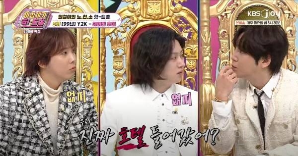 과거 흑역사 강제 소환당한 김희철 장근석 이홍기 | 인스티즈