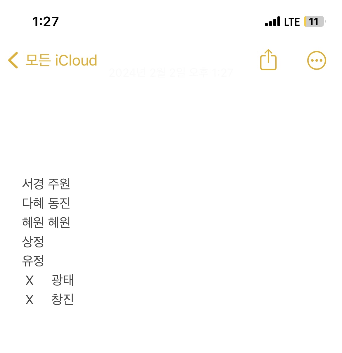[잡담] 환연3 보는익들 지금 커플들 이렇게 맞아?ㅅㅍㅈㅇ | 인스티즈