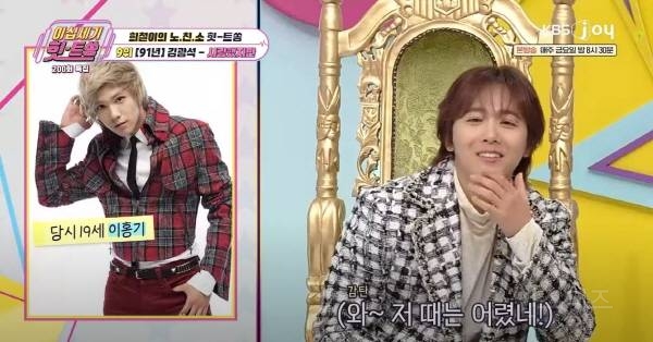 과거 흑역사 강제 소환당한 김희철 장근석 이홍기 | 인스티즈