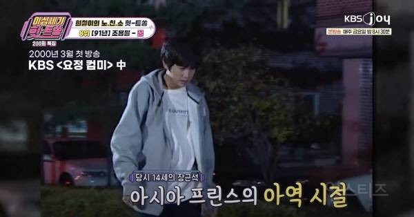 과거 흑역사 강제 소환당한 김희철 장근석 이홍기 | 인스티즈