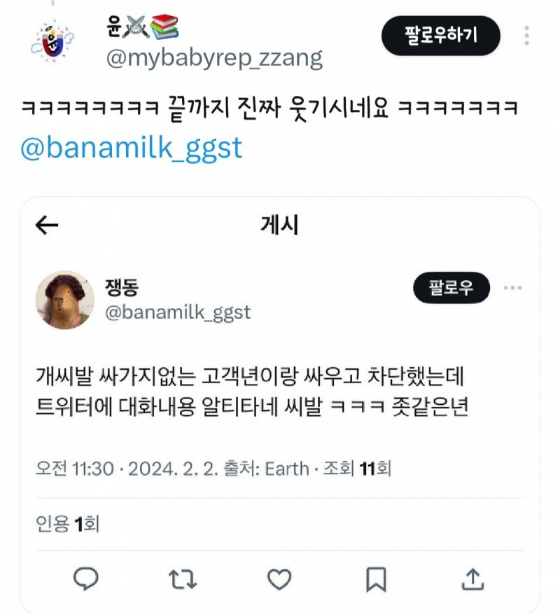 현재 난리난 스티커 주문 취소사유.JPG | 인스티즈