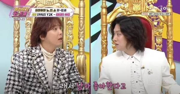 과거 흑역사 강제 소환당한 김희철 장근석 이홍기 | 인스티즈