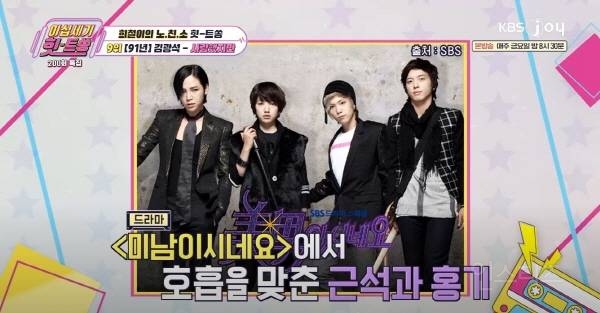 과거 흑역사 강제 소환당한 김희철 장근석 이홍기 | 인스티즈