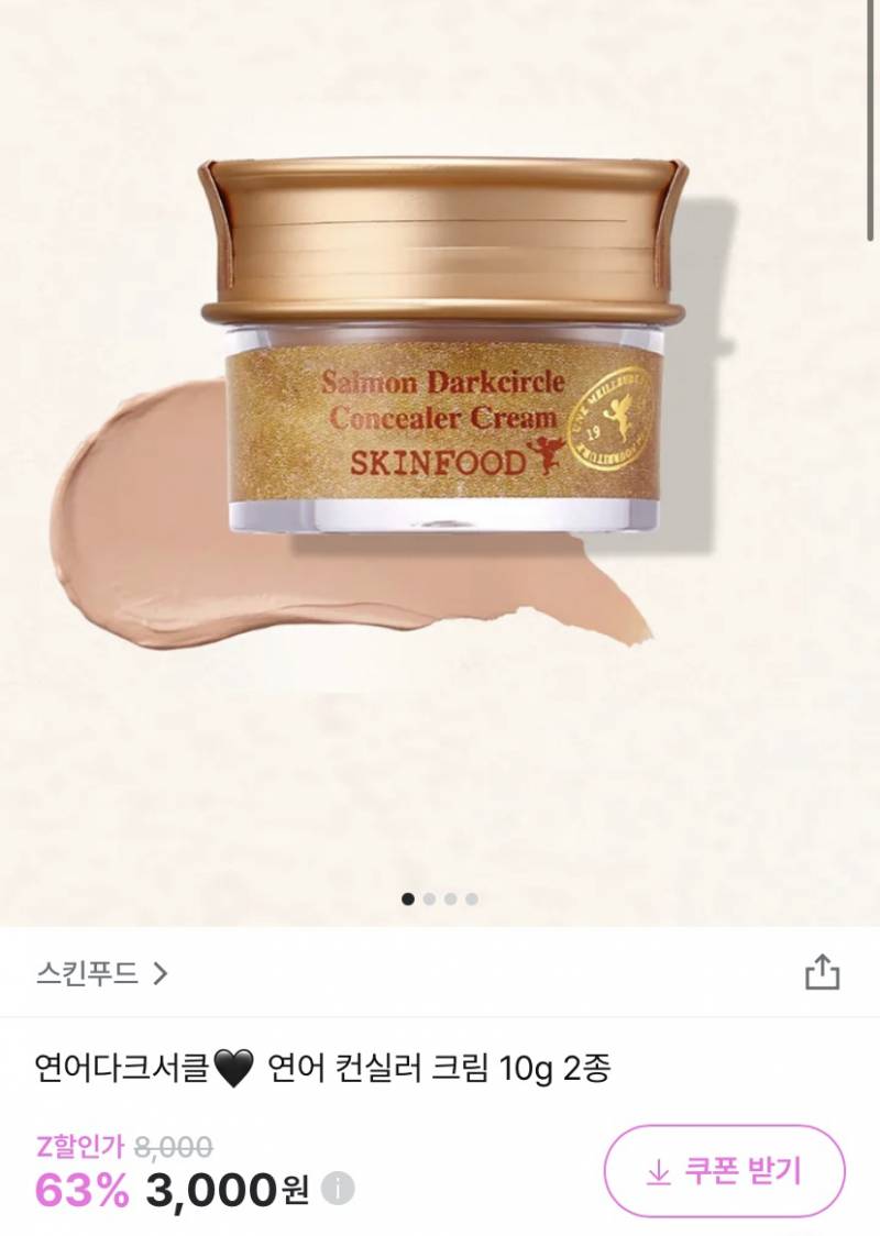 직잭인데 화장품 왤케 싸게 팔아? | 인스티즈