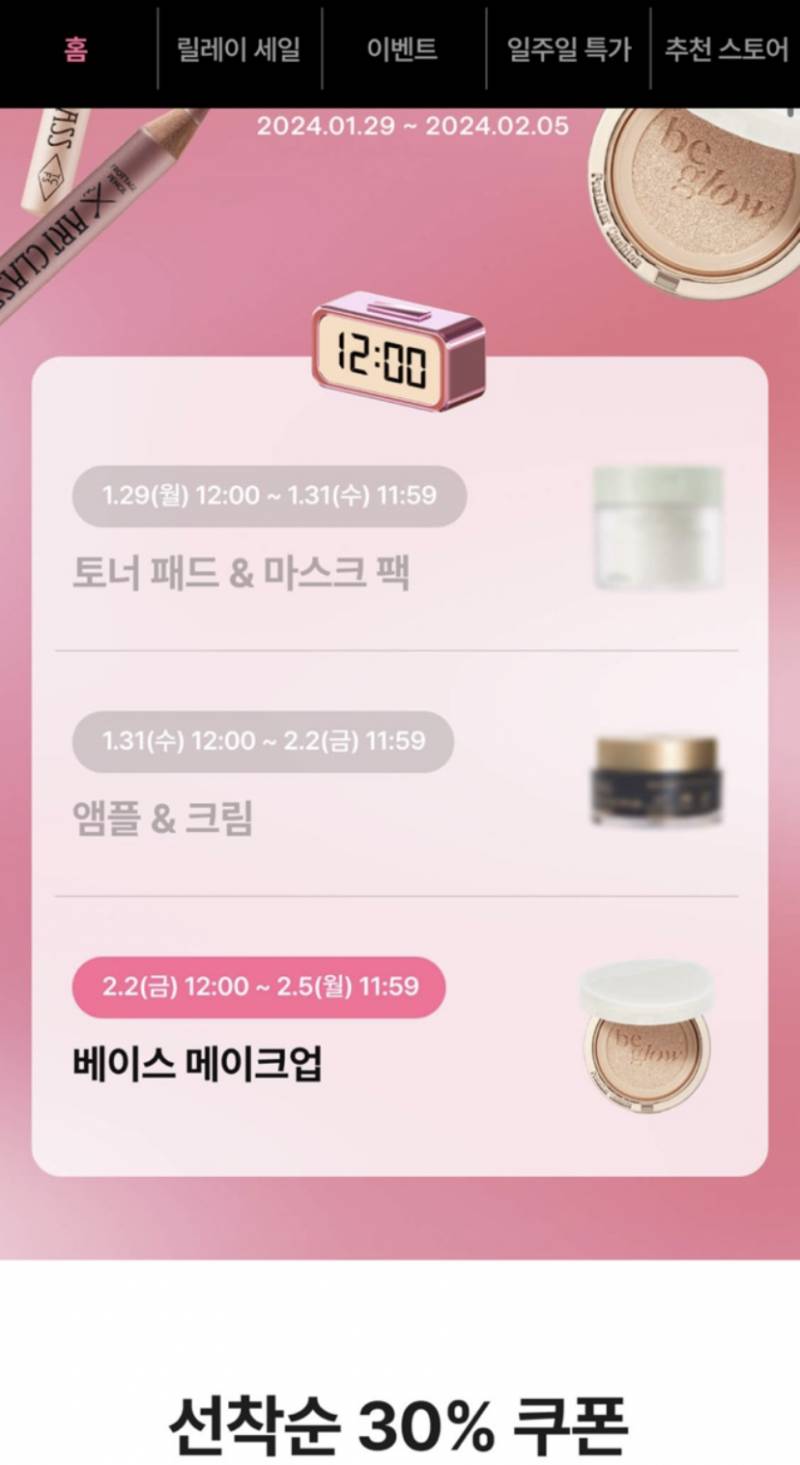 직잭인데 화장품 왤케 싸게 팔아? | 인스티즈