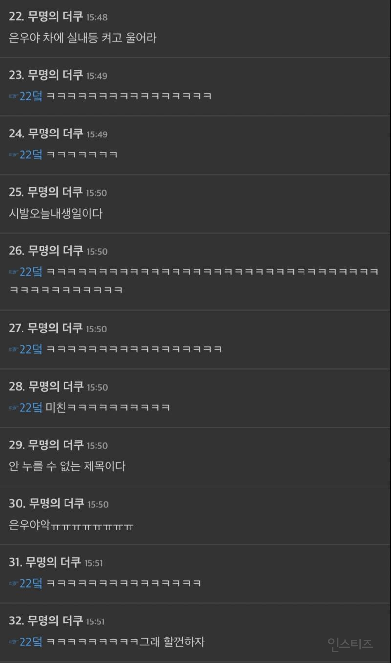 은우야 차에 실내등 켜고 울어라.jpg | 인스티즈