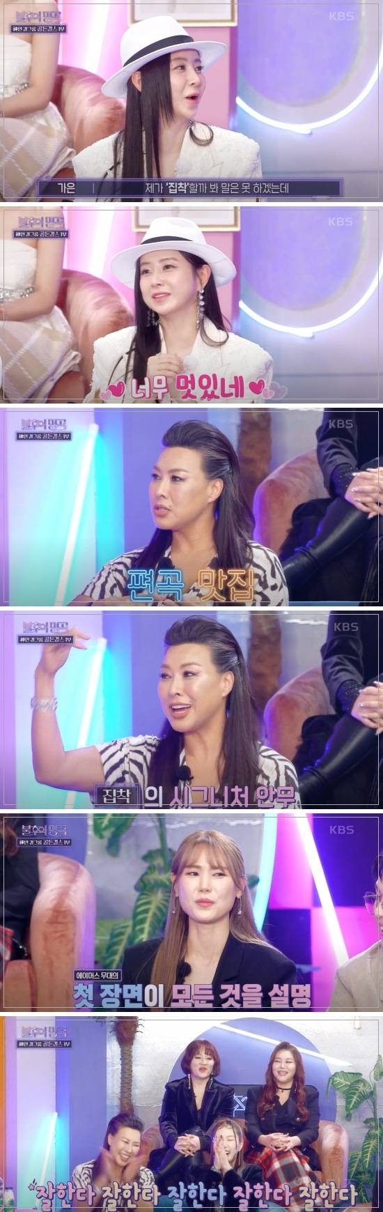 불후의 명곡에서 선배들이 극찬한 남돌 리메이크 무대 | 인스티즈