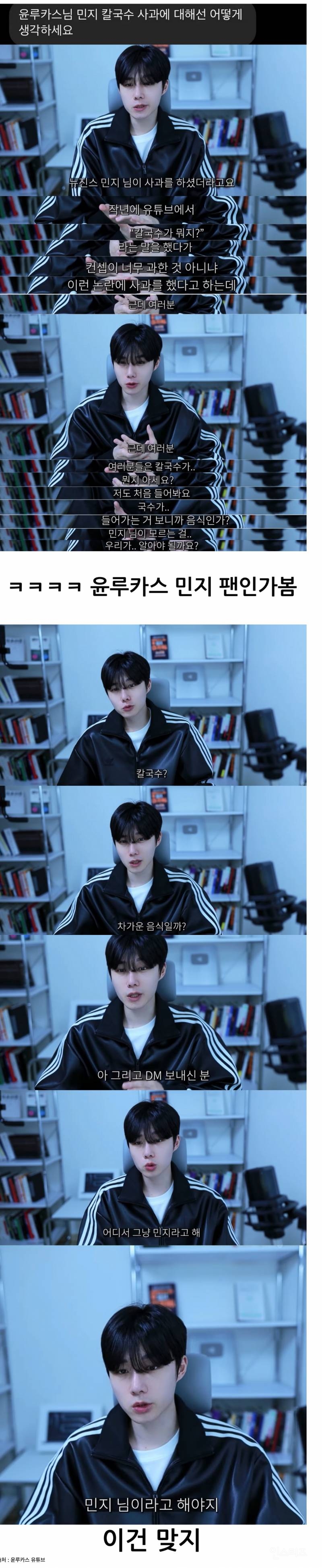 ㅋㅋㅋㅋ 요즘 폼 올라오는 윤루카스 근황 | 인스티즈