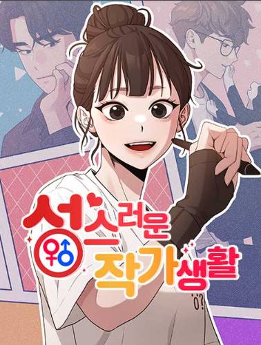 불금이라 가져와 본 네이버웹툰 꾸금 추천글 | 인스티즈
