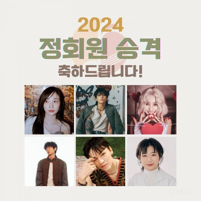 아이돌 최초 저작권협회 정회원이 된 아이돌.jpg | 인스티즈