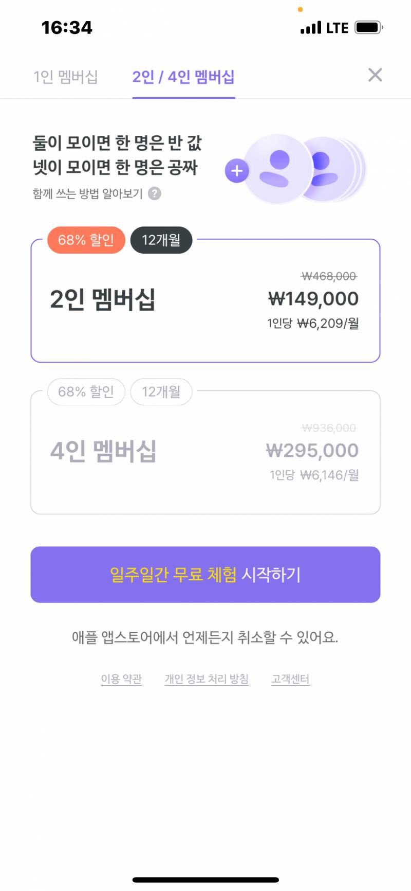 말해보카 2인 같이하실 분? | 인스티즈