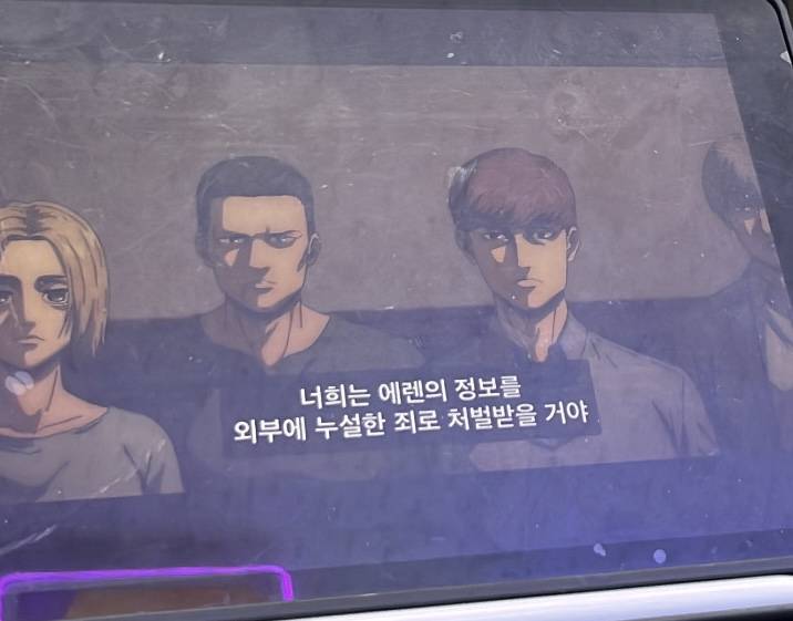 [잡담] 진격거 한지가 왜 여기서 힘들어해?? | 인스티즈