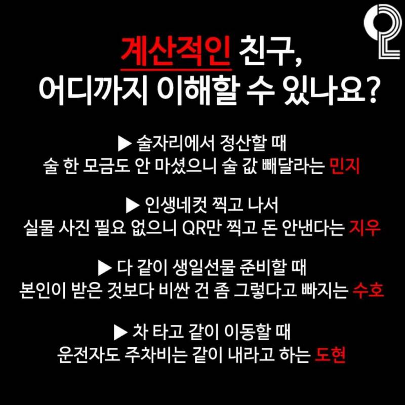 현재 반응갈리는 계산적인 친구 테스트.JPG | 인스티즈