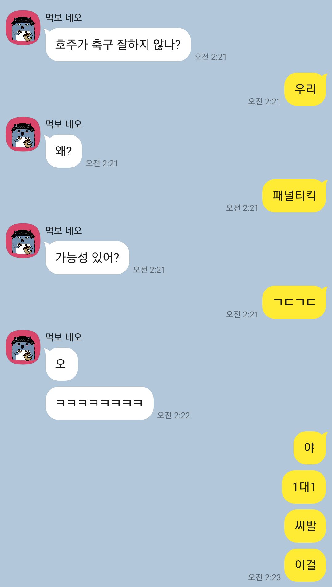 [OnAir] 도파민 미쳤다 | 인스티즈