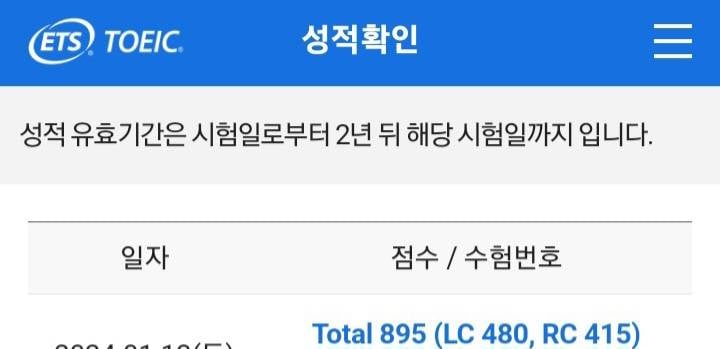[잡담] 토익 lc공부법에 관한, 내가 썼던 글(lc 480점) | 인스티즈