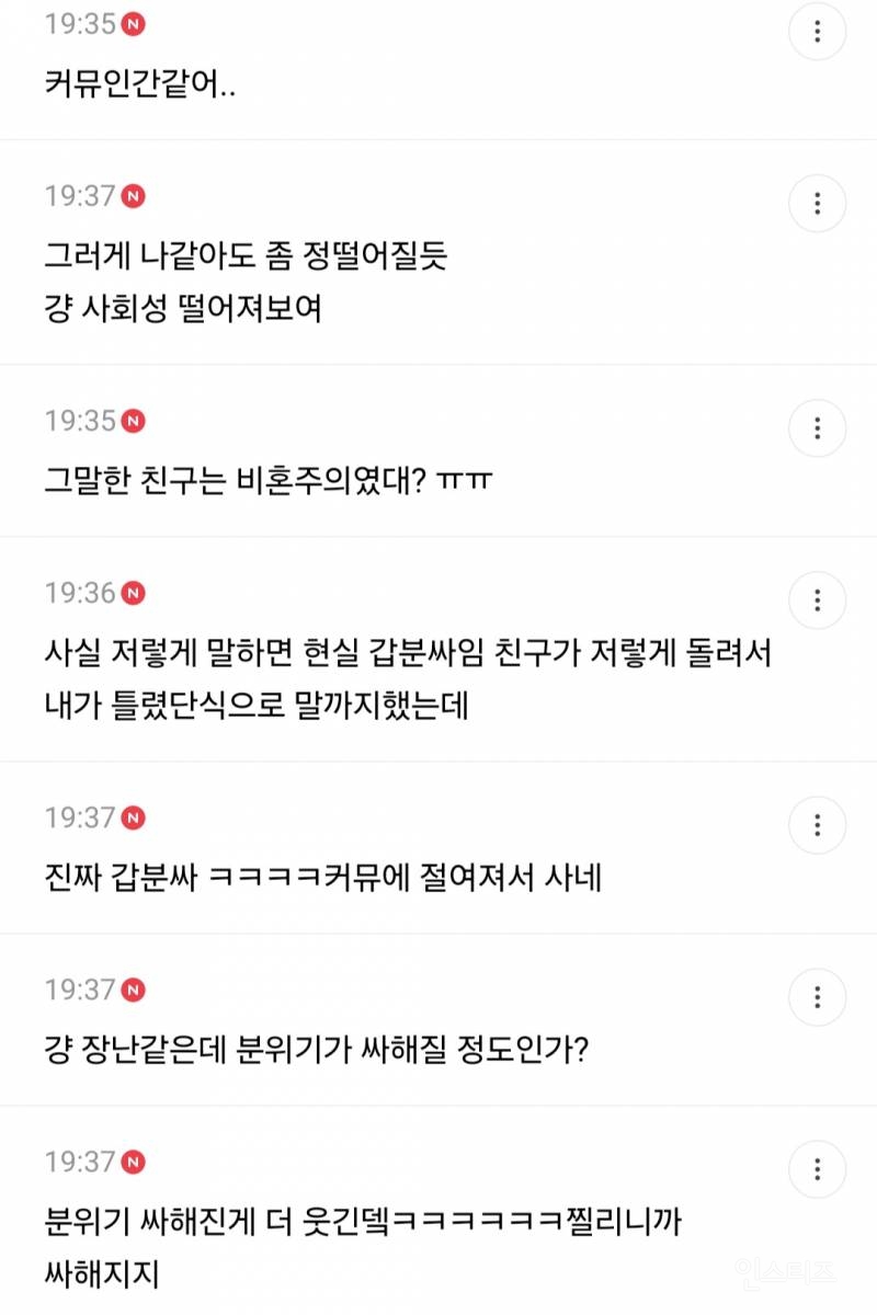 비혼주의라고 말하던 친구가 결혼하게 됐는데 | 인스티즈