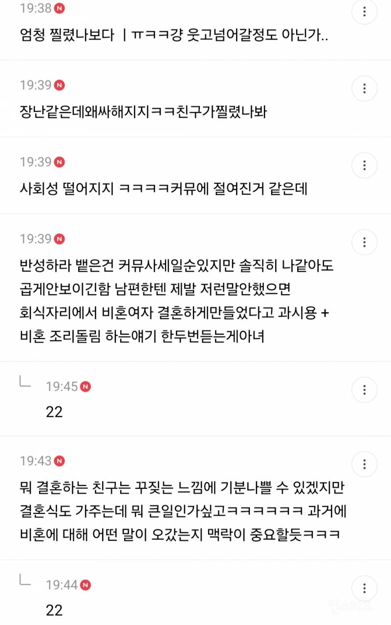 비혼주의라고 말하던 친구가 결혼하게 됐는데 | 인스티즈