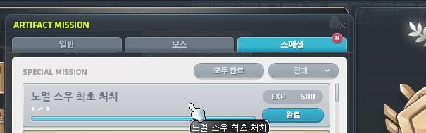 [잡담] 메린이 스우 처음 잡았어🥹 | 인스티즈