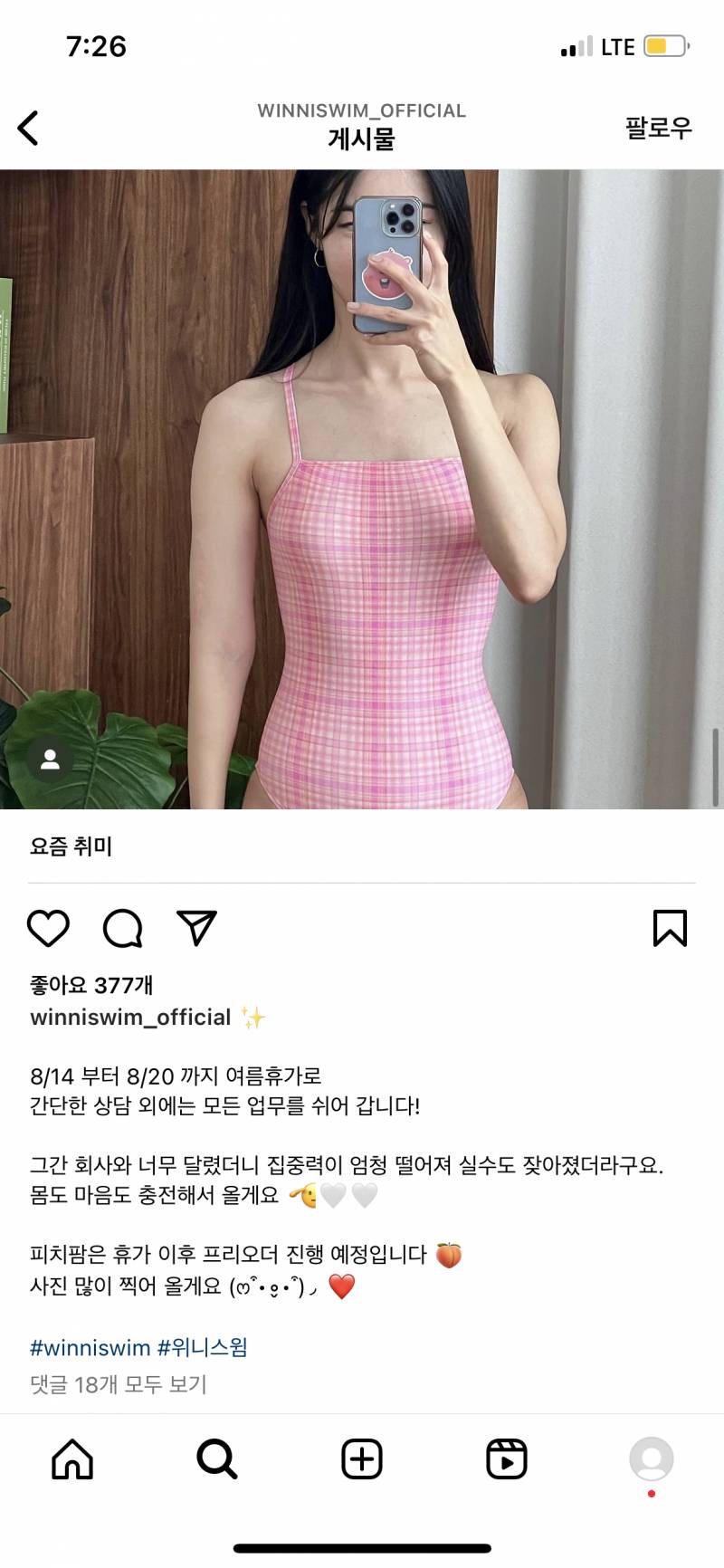 [잡담] 수영복 | 인스티즈