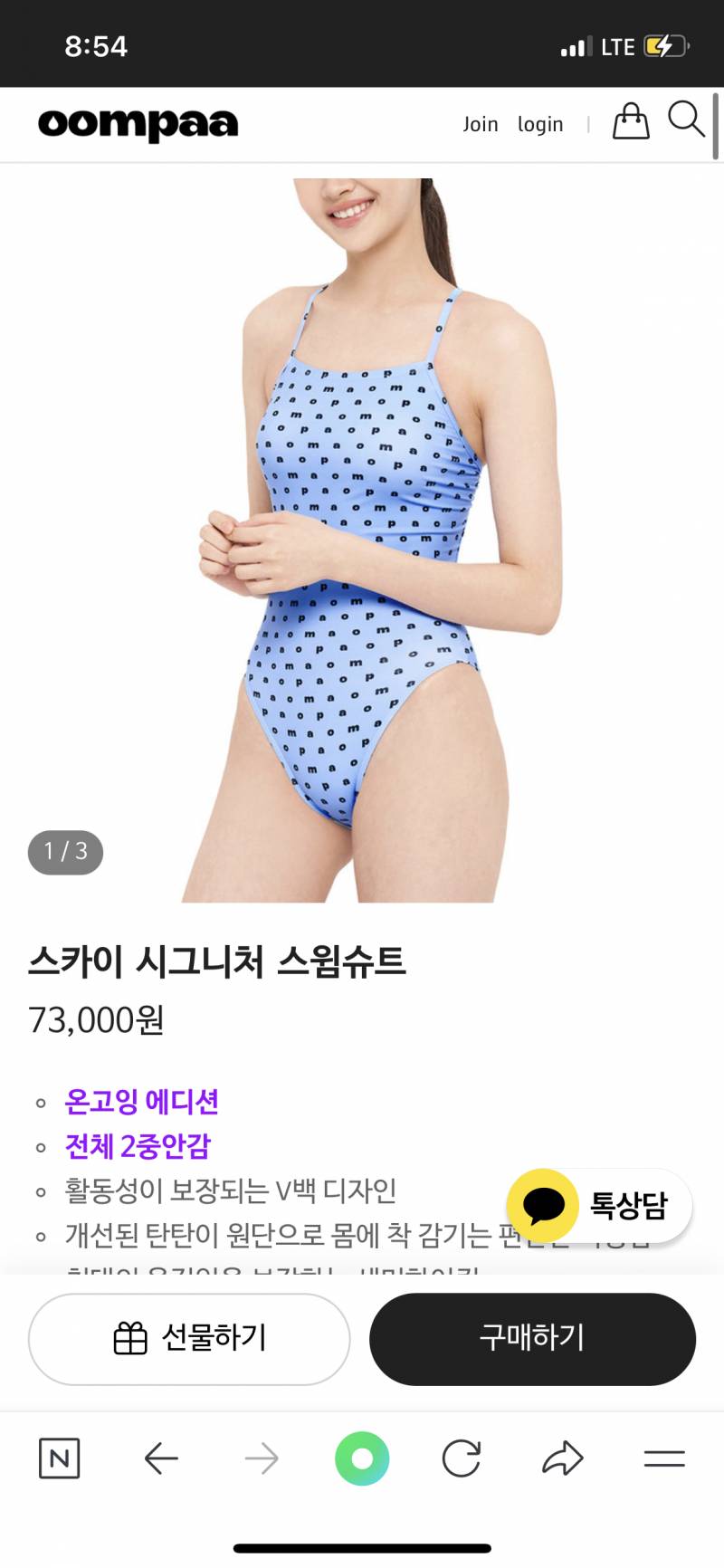 [잡담] 수영복 | 인스티즈