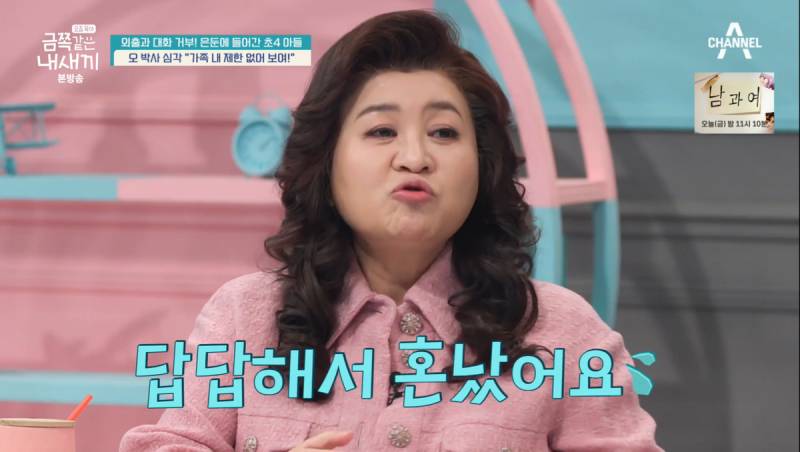 '금쪽' 오은영, 초4 금쪽이 '샤워→손·발톱 깎기' 해주는 부모에 "답답해서 죽는 줄” | 인스티즈
