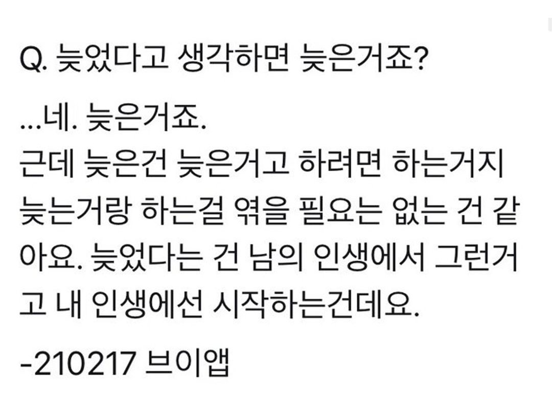 [잡담] 이거 누가 말한건진 모르겠는데 너무 와닿아서 갖고왔음 | 인스티즈