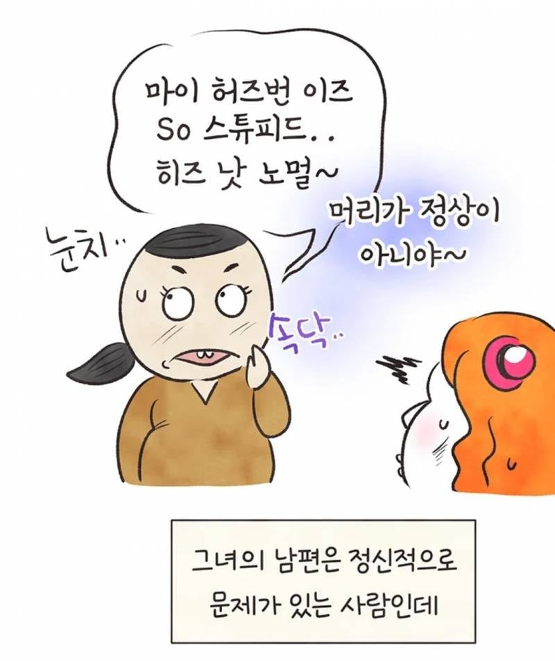 현재 국제결혼의 현실을 그렸다고 말나오는 웹툰.JPG | 인스티즈