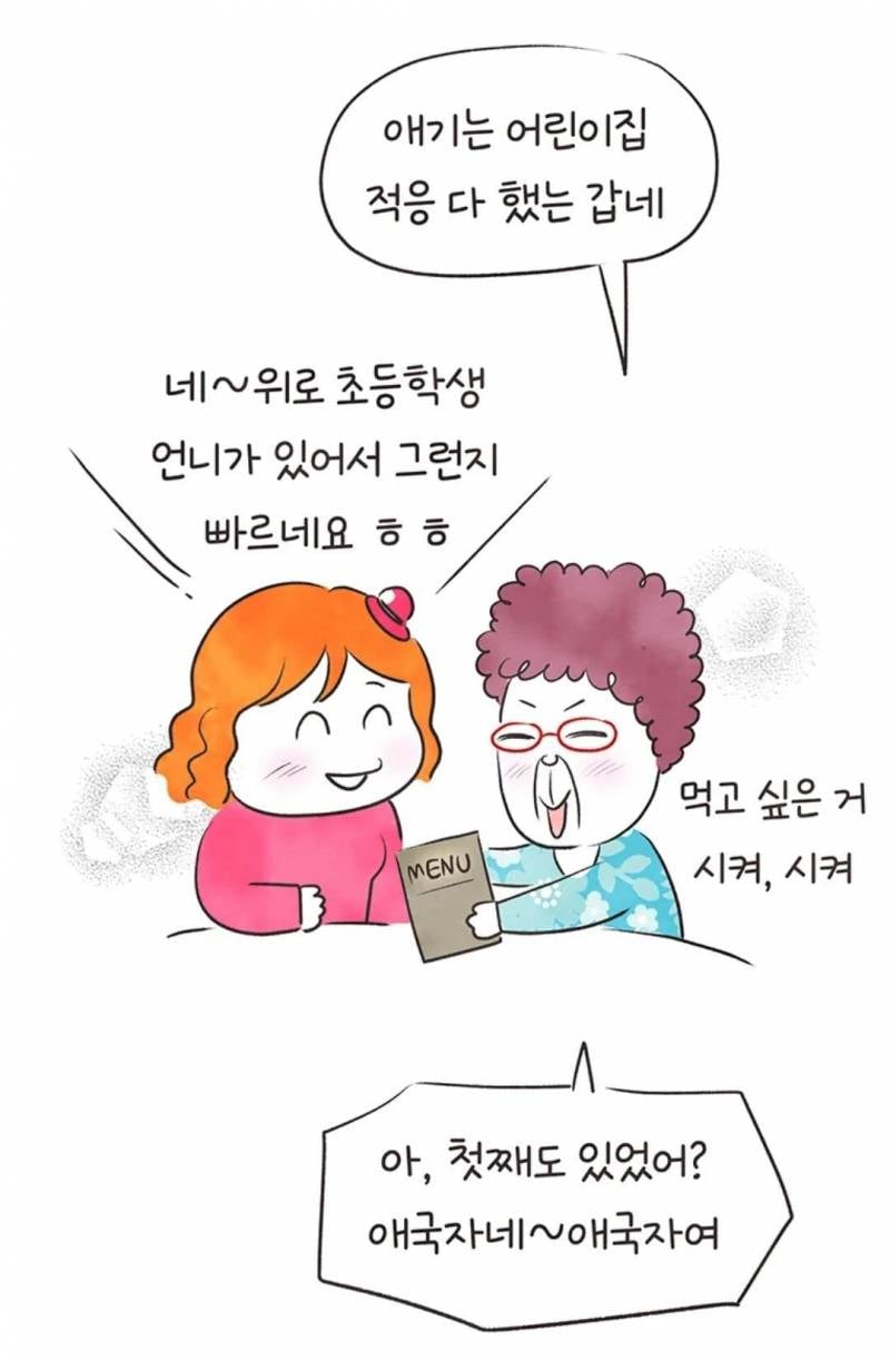 현재 국제결혼의 현실을 그렸다고 말나오는 웹툰.JPG | 인스티즈