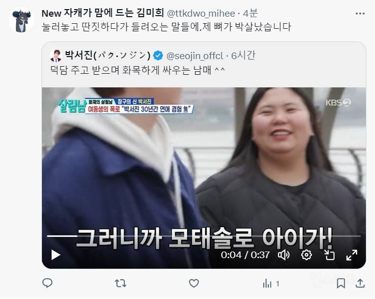 명절 앞두고 다시 보는 현실 남매짤 모음.jpgif | 인스티즈