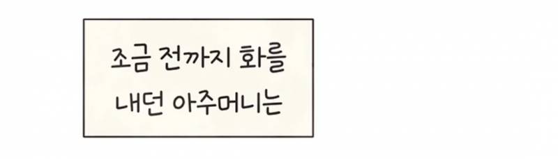 현재 국제결혼의 현실을 그렸다고 말나오는 웹툰.JPG | 인스티즈